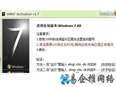 2、在下图所示的程序界面中点击“激活”按钮