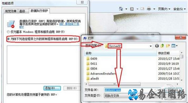 dllhost.exe是什么进程
