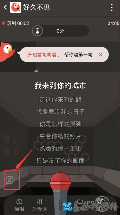 全民k歌发起合唱邀请