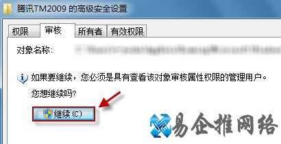 Win7如何启用监控功能 Win7如何启用监控功能