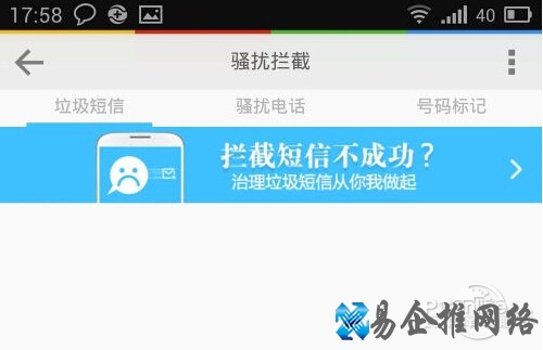 【LBE安全大师和360哪个好】拦截功能2 【LBE安全大师和360哪个好】拦截功能2