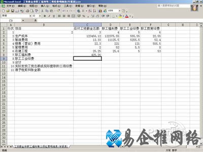 xls格式如何打开
