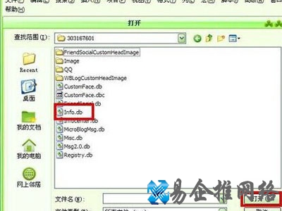点击窗口上面打开按钮