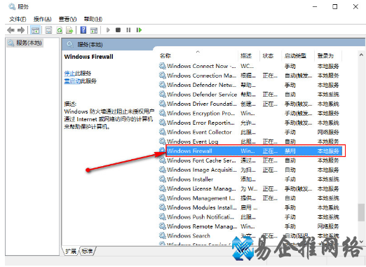 win10防火墙不能打开怎么办?