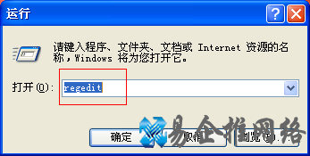 清除快捷方式小箭头