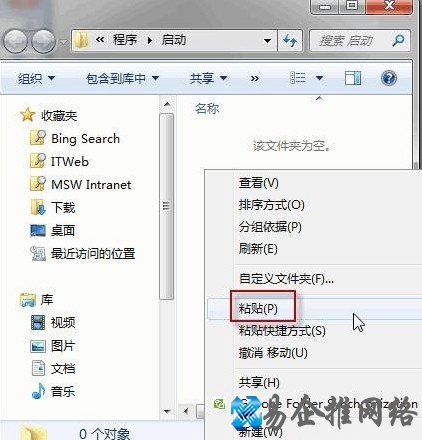 如何设置win7开机自动拨号连接上网