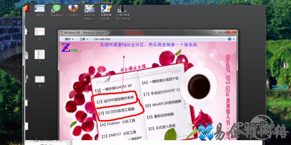 win7虚拟机 win7虚拟机