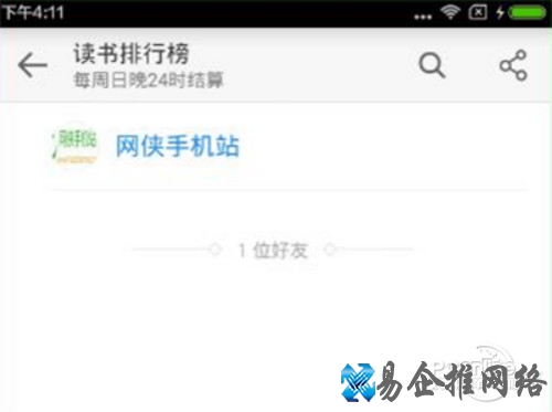 点击个人中心的好友排名 点击个人中心的好友排名