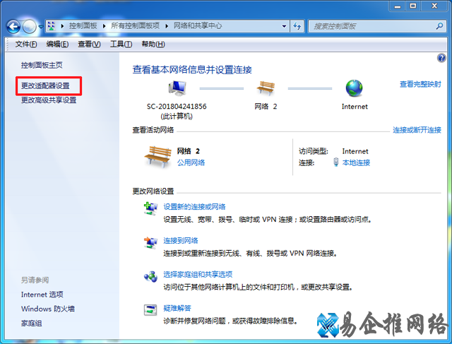 DNS是什么？dns劫持是怎么回事？怎么处理？