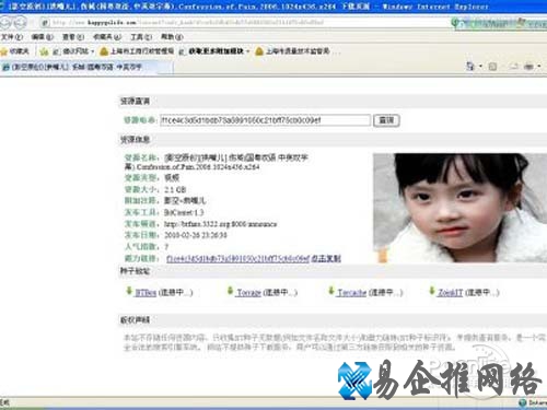 章鱼搜索怎么下载种子_择一个bt种子文件下载链接