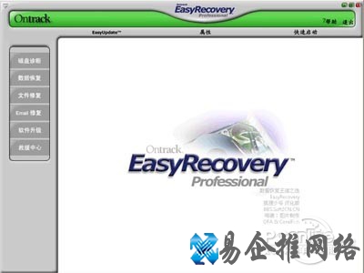 数据恢复软件哪个好