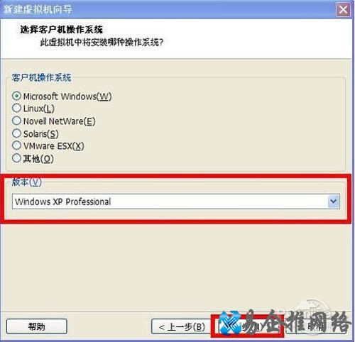 【虚拟机安装教程】选择windows xp 【虚拟机安装教程】选择windows xp