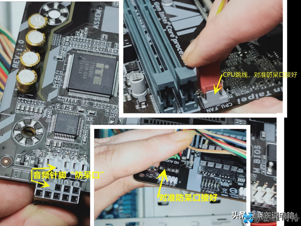 电脑主机跳线怎么接？新手装机必备