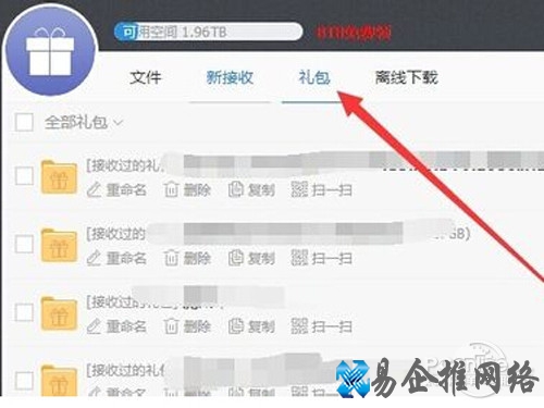 【115网盘礼包码福利】步骤5 【115网盘礼包码福利】步骤5