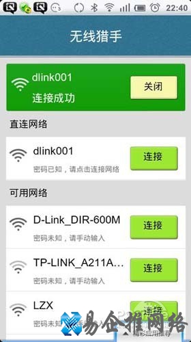 无线猎手软件特点、更新内容 无线猎手软件特点、更新内容