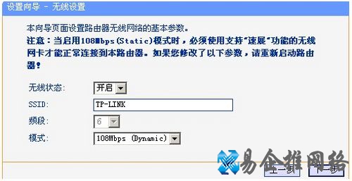【tplink无线路由器怎么设置】把帐号和pw输入点击下一步即可 【tplink无线路由器怎么设置】把帐号和pw输入点击下一步即可