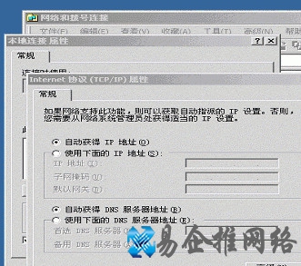 dns服务器地址如何设置3 dns服务器地址如何设置3