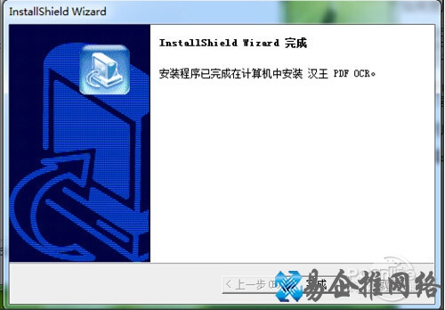 【汉王ocr文字识别软件】执行安装过程 【汉王ocr文字识别软件】执行安装过程
