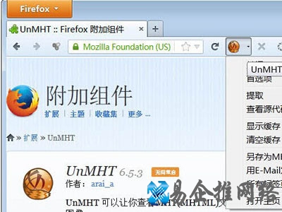 mht文件一般用outlook软件打开