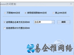 p2p终结者怎么用 p2p终结者怎么用