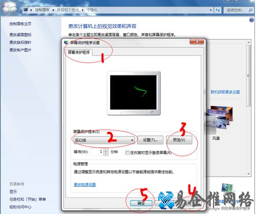 win7屏保怎么设置 win7屏保怎么设置