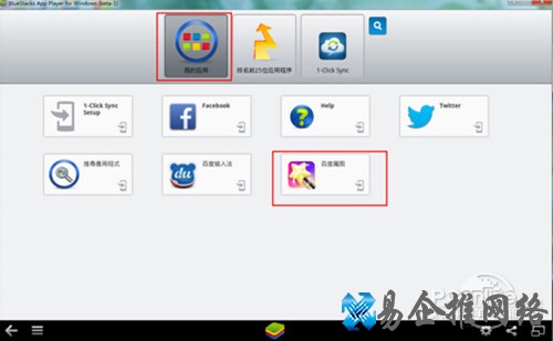 【百度魔图在线使用】步骤6 【百度魔图在线使用】步骤6