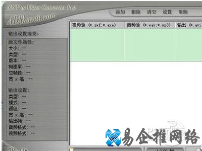 flash怎么转换 flash怎么转换