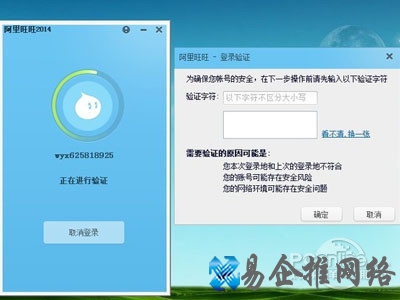 点击桌面上的旺旺头像并选择“属性”