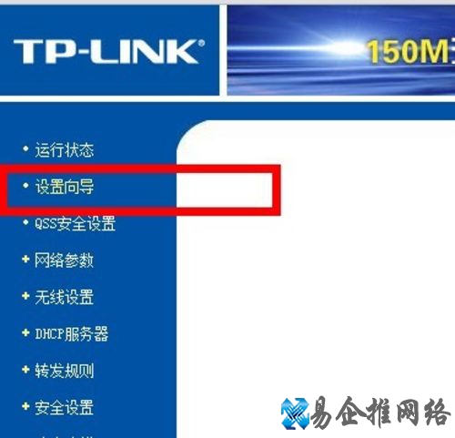 如何连接无线路由器