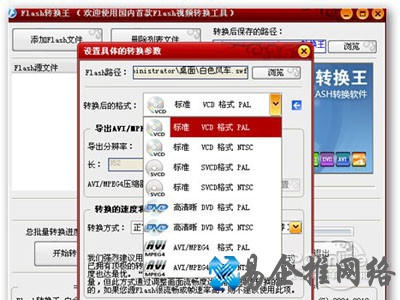 flash转换王注册码是什么