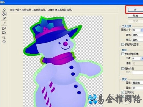 对雪人进入高光填充