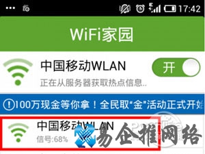 cmcc免费账号怎么申请