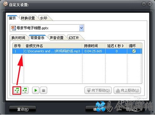【如何制作电子相册】步骤6