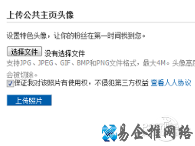 上传头像 上传头像