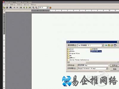 hwp文件文件怎么打开