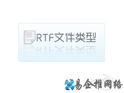 rtf格式文件 rtf格式文件