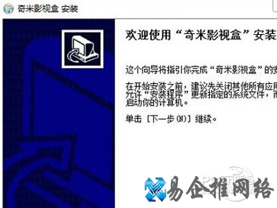 奇米影视盒怎么看片