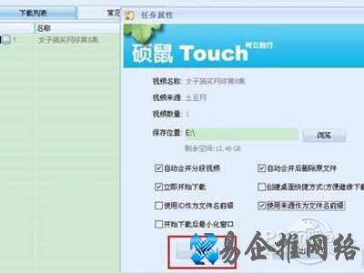 硕鼠怎么用 硕鼠怎么用
