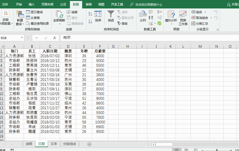 excel数据透视表