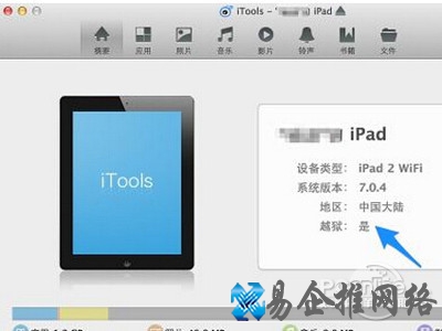 首先把 iPad 与电脑用原装的数据线连接起来