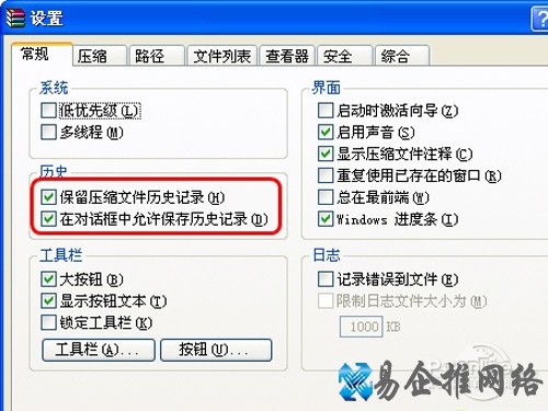 击WinRAR选项菜单中的软件“设置”选项