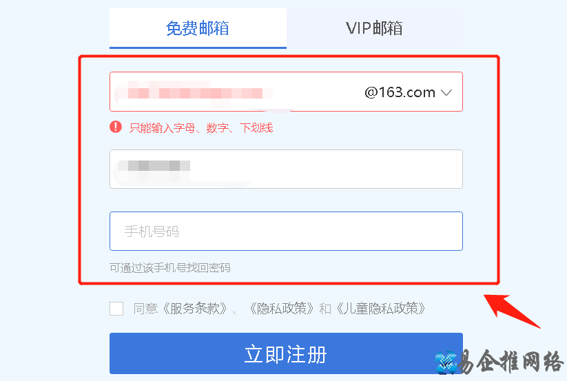 注册邮箱 注册邮箱