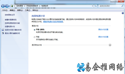 Win7怎样禁止进入待机