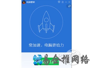 电脑管家怎么样 电脑管家怎么样