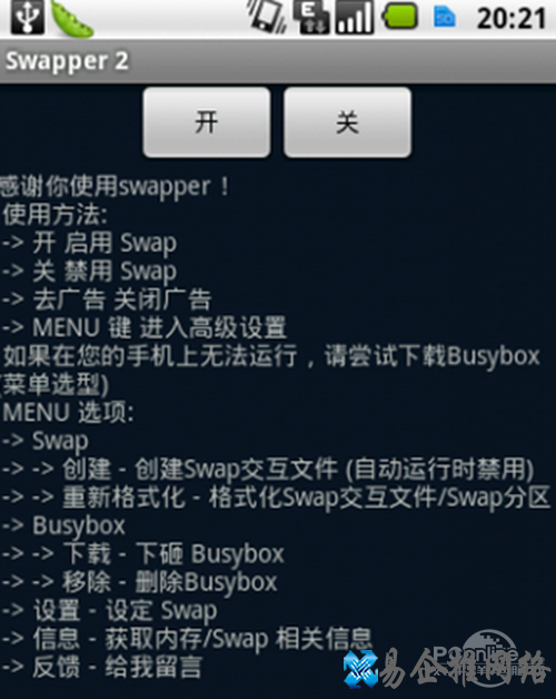 手机虚拟内存 手机虚拟内存