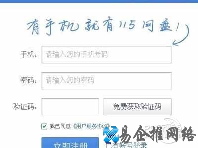 【115网盘怎么下载】需要注册下115网盘会员即可