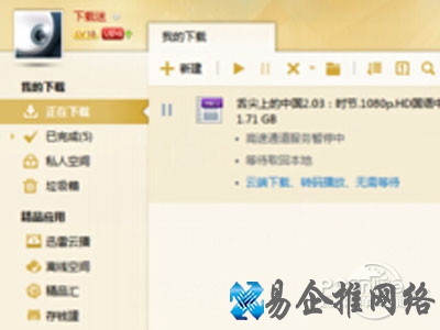 torrent文件怎么打开_然后安装迅雷下载软件