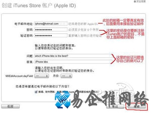 iTunes账号是什么 iTunes账号是什么