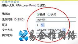 输入要更改的密码