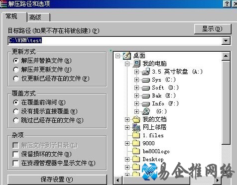rar格式怎么打开